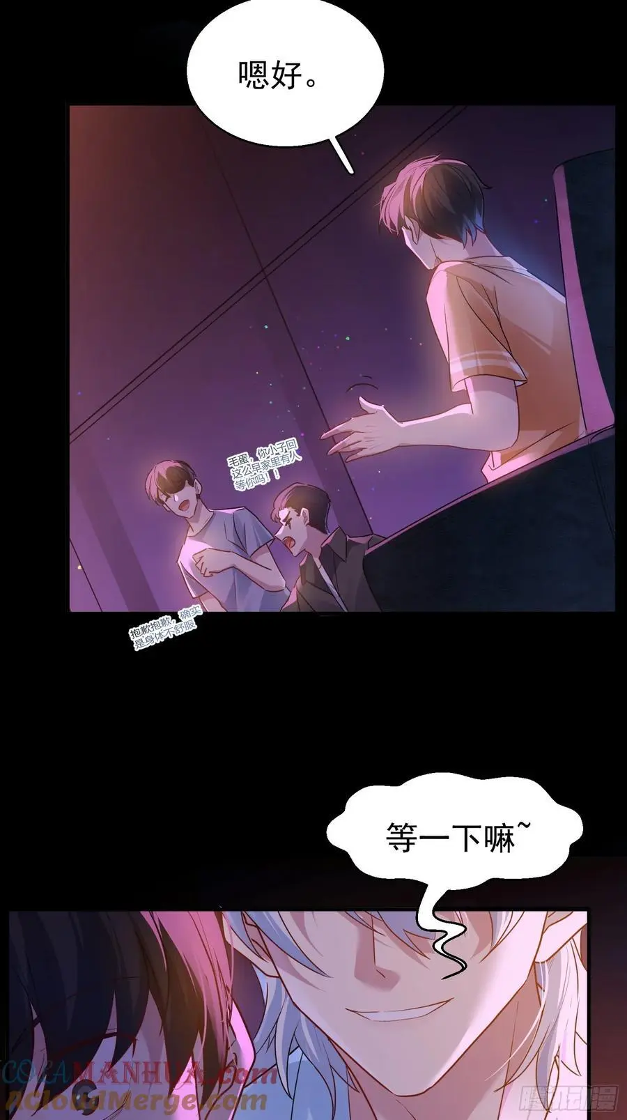 003-初遇 第58页