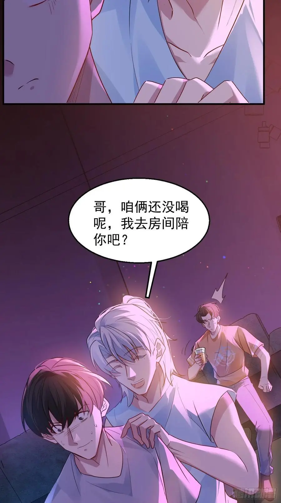 003-初遇 第59页