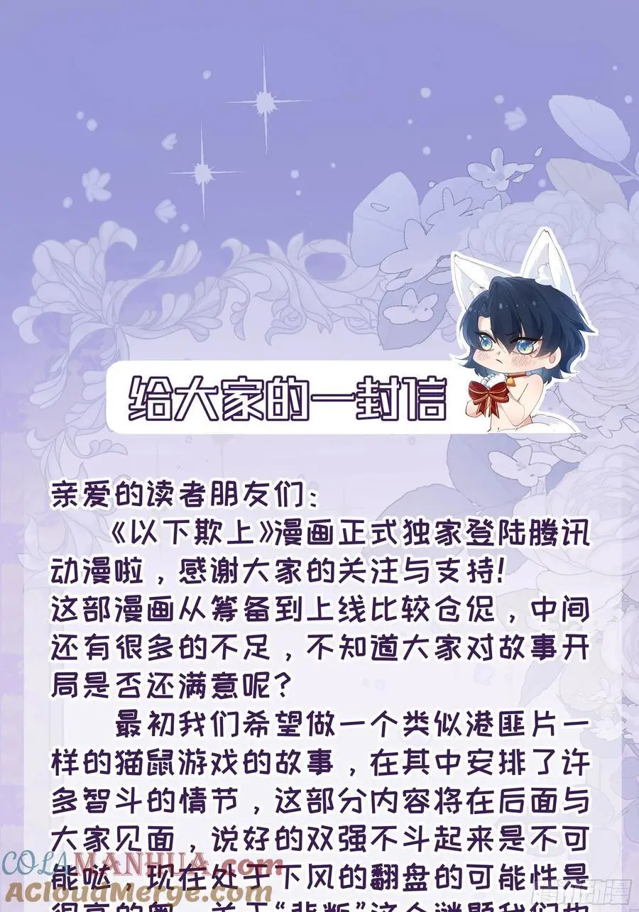 003-初遇 第64页