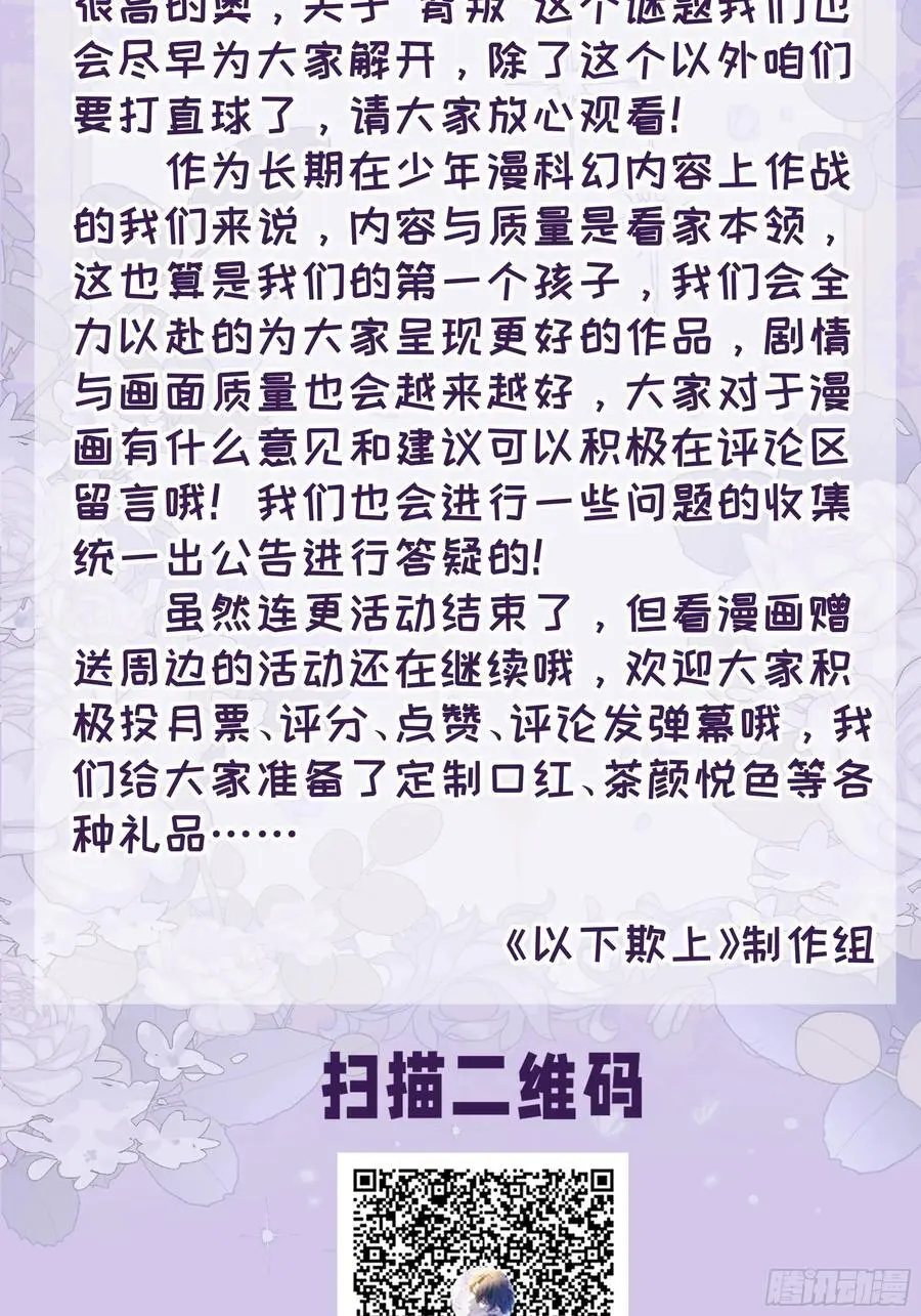 003-初遇 第65页