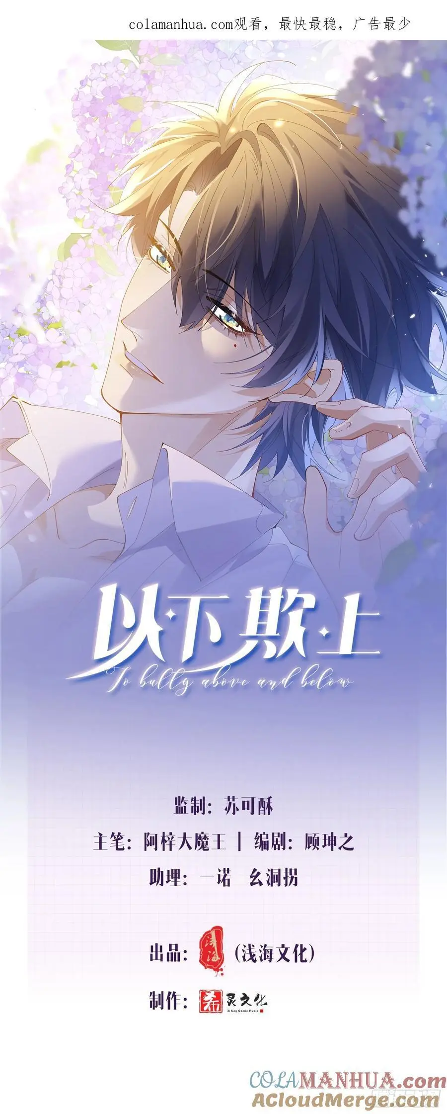 003-初遇 第67页