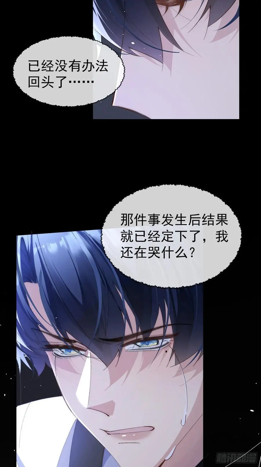 002-无法逃离的束缚 第5页