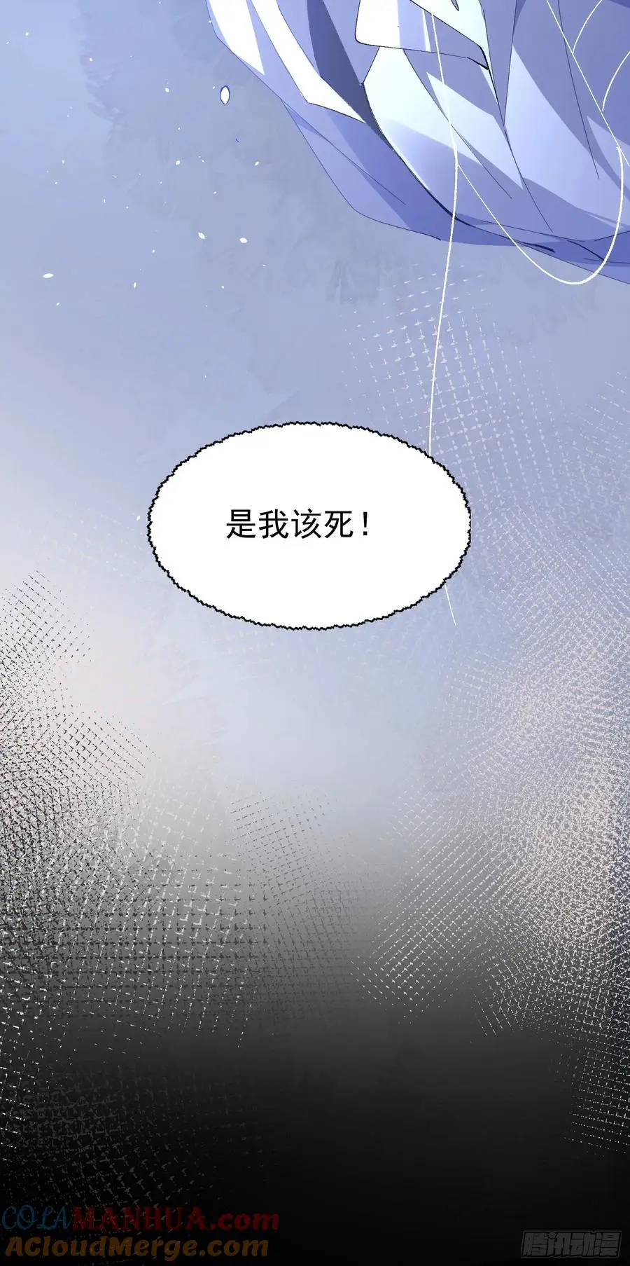 002-无法逃离的束缚 第7页