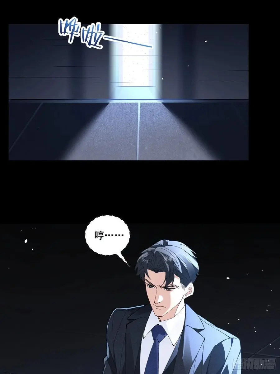 002-无法逃离的束缚 第11页