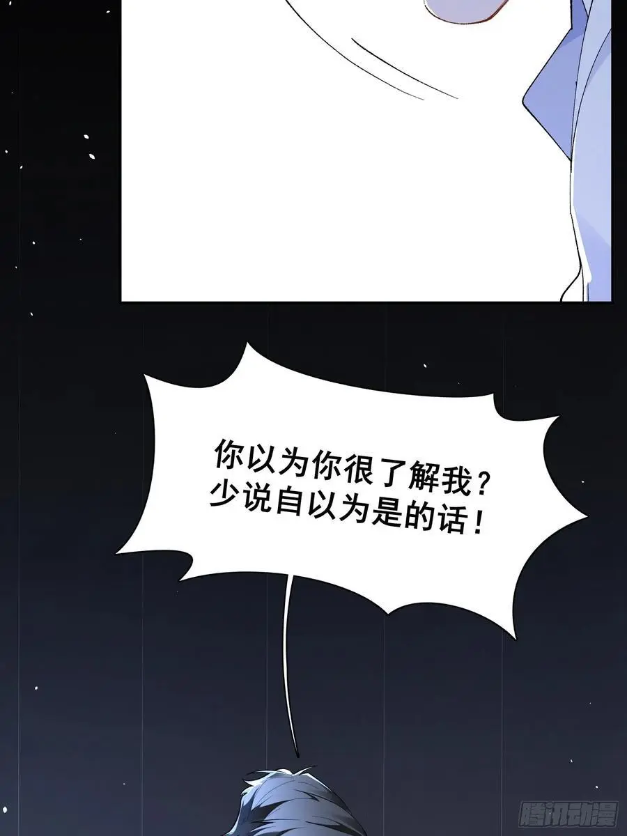 002-无法逃离的束缚 第18页