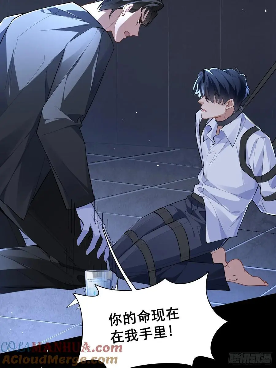 002-无法逃离的束缚 第19页