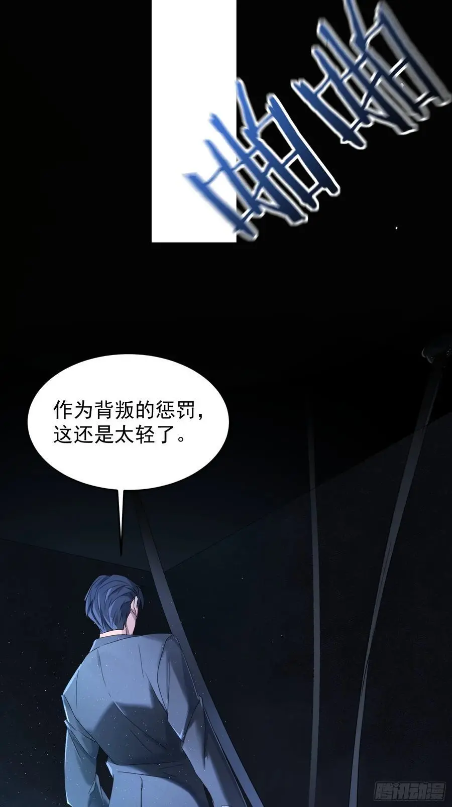 002-无法逃离的束缚 第30页