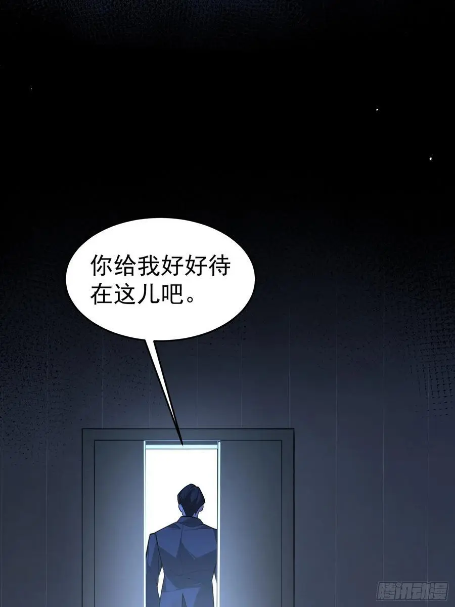 002-无法逃离的束缚 第41页