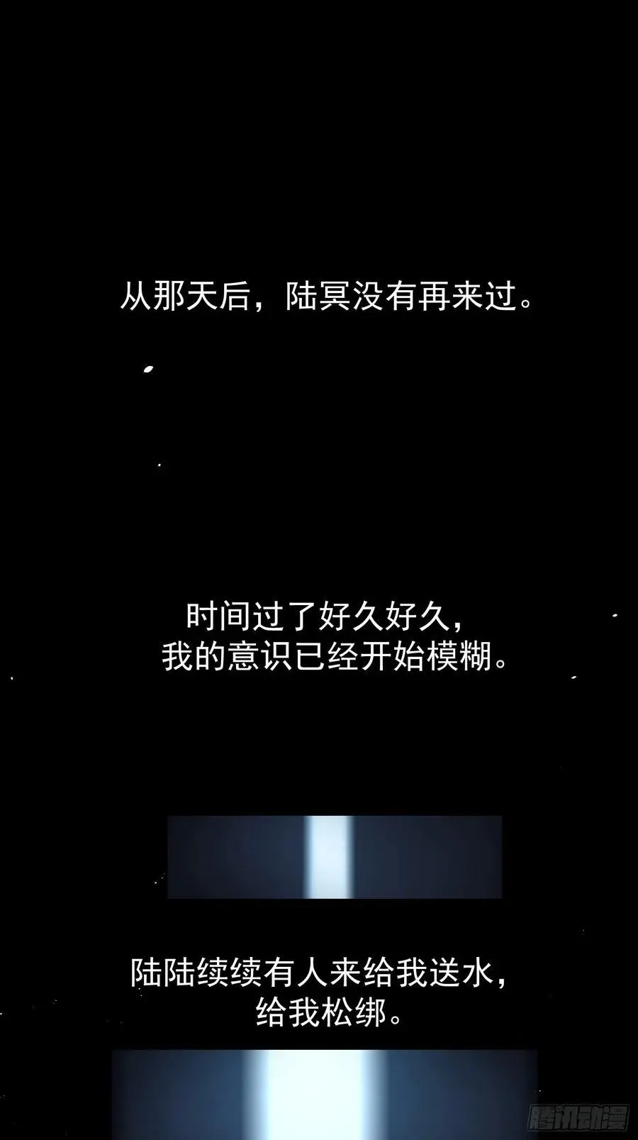 002-无法逃离的束缚 第45页
