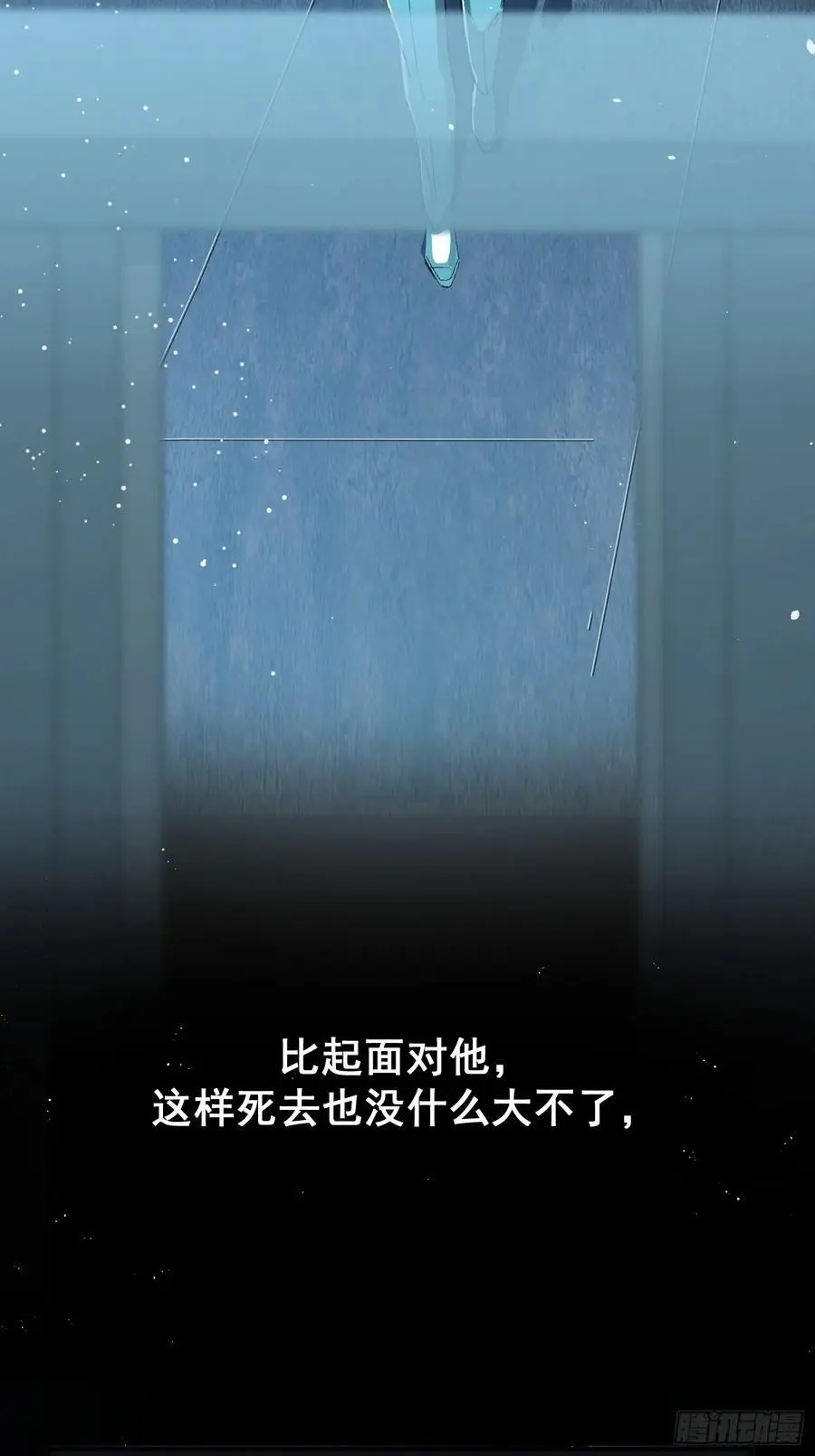 002-无法逃离的束缚 第48页
