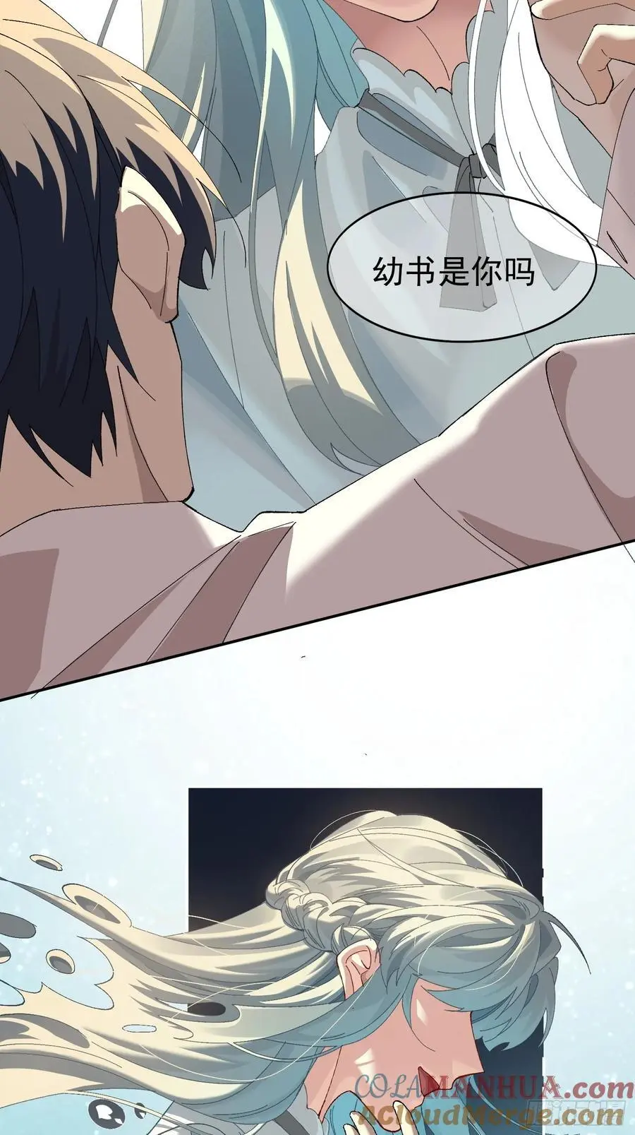002-无法逃离的束缚 第55页