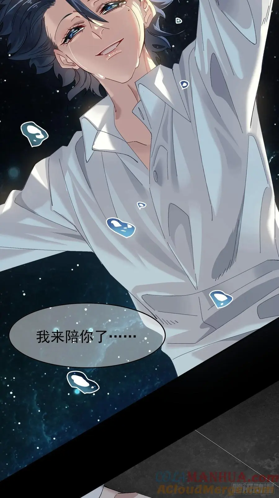 002-无法逃离的束缚 第58页