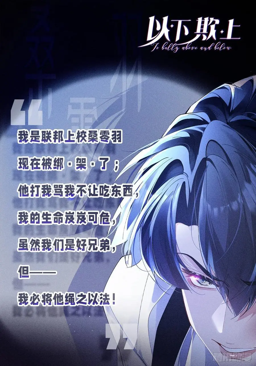 002-无法逃离的束缚 第60页