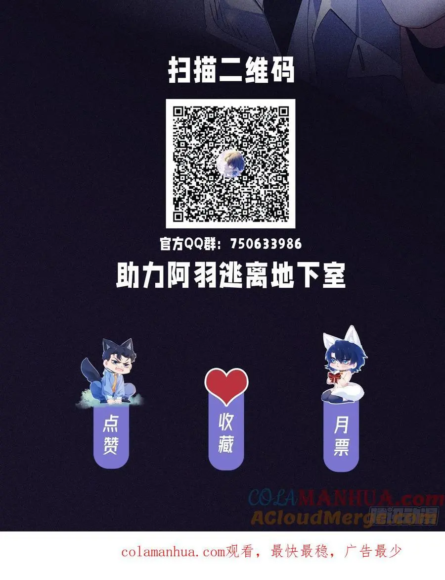 002-无法逃离的束缚 第61页