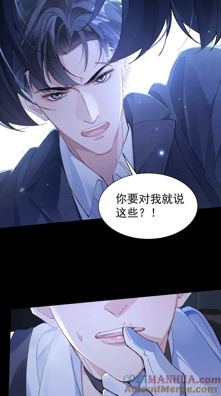 001-抓住你了 第19页