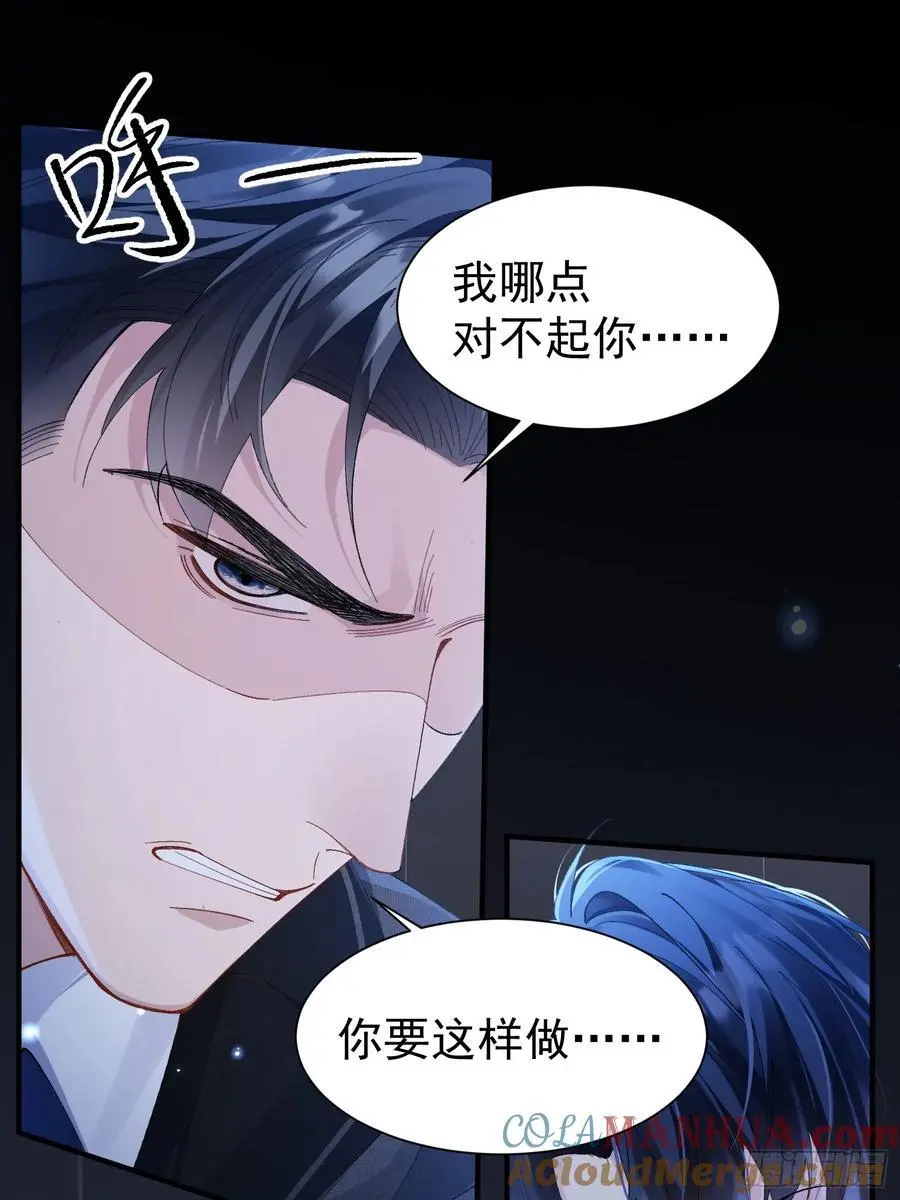 001-抓住你了 第25页