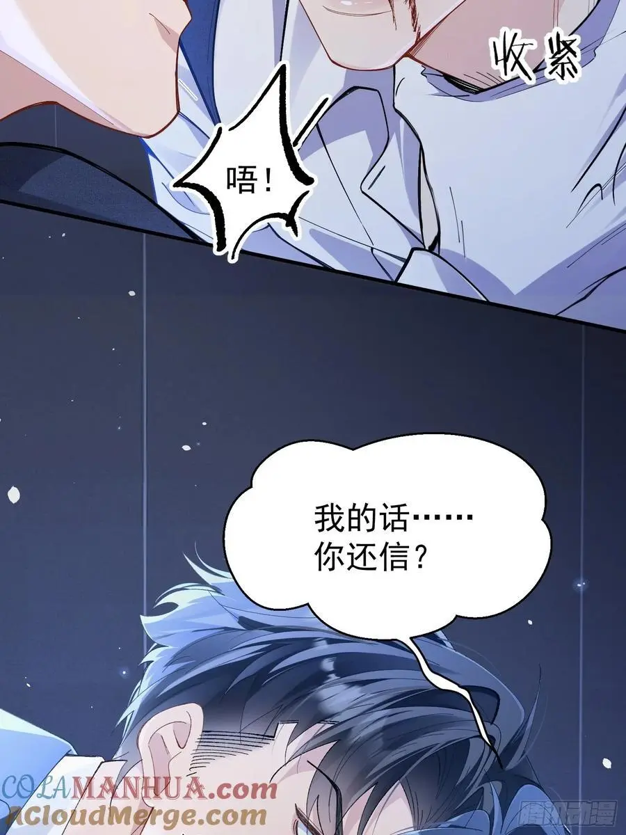 001-抓住你了 第31页