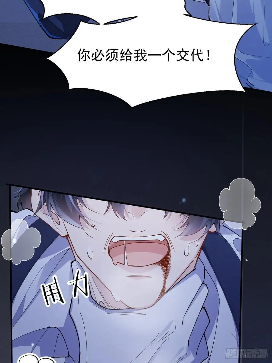 001-抓住你了 第33页