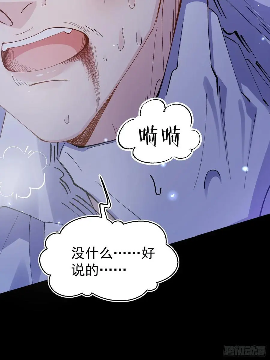 001-抓住你了 第35页