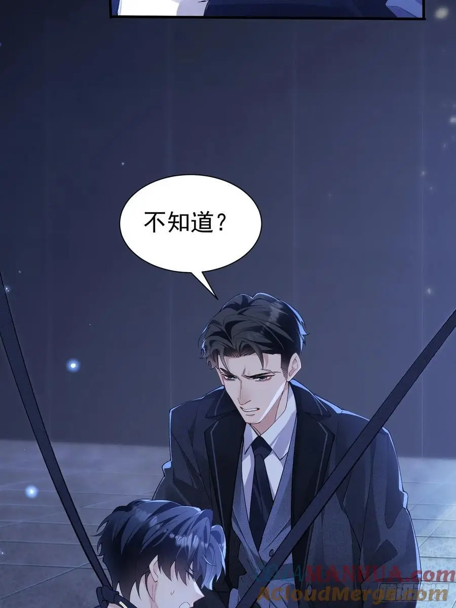 001-抓住你了 第37页