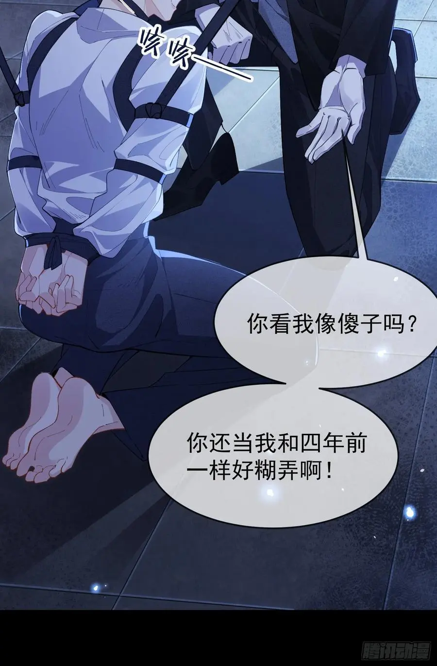 001-抓住你了 第38页