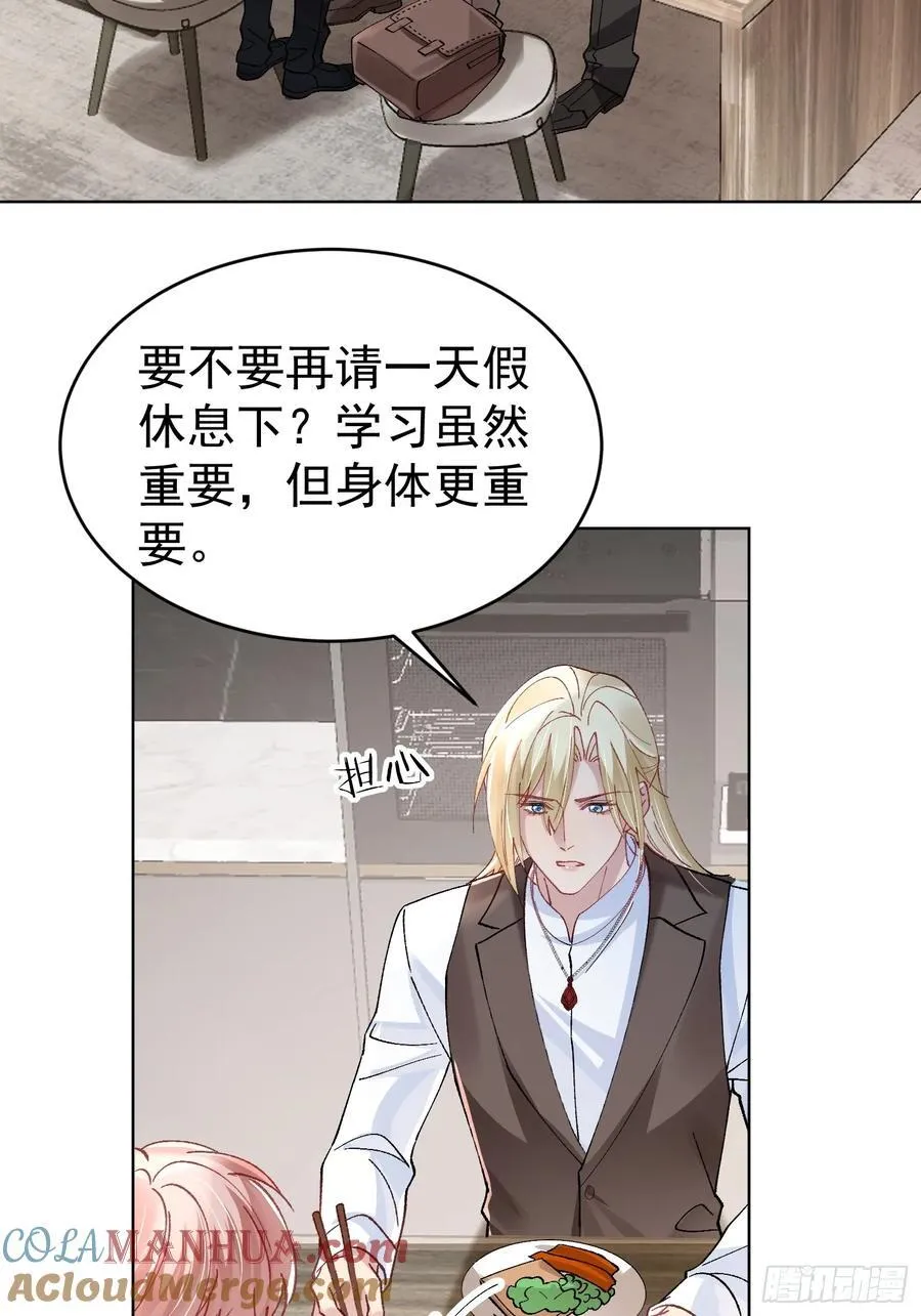 017-触手paly 第4页