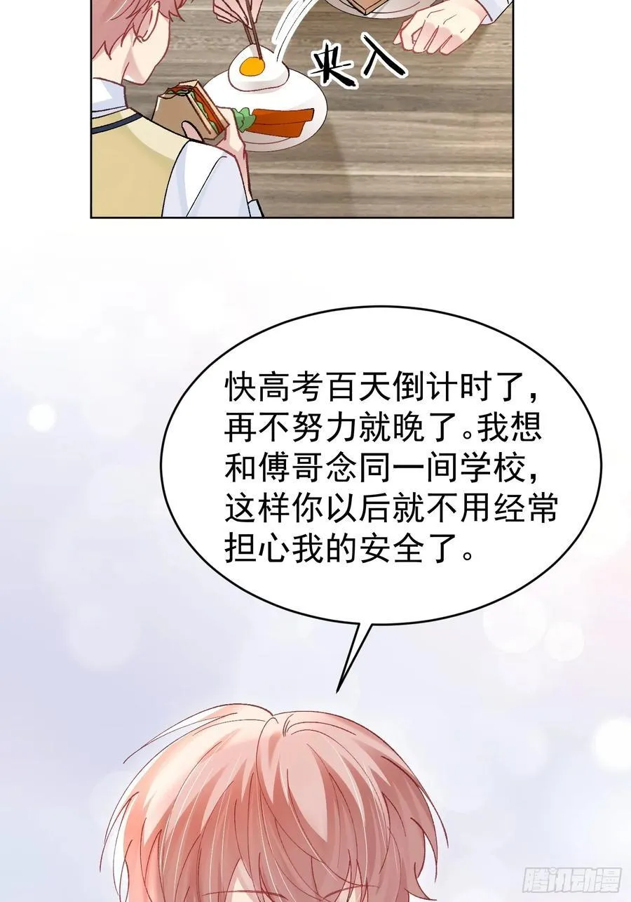 017-触手paly 第5页
