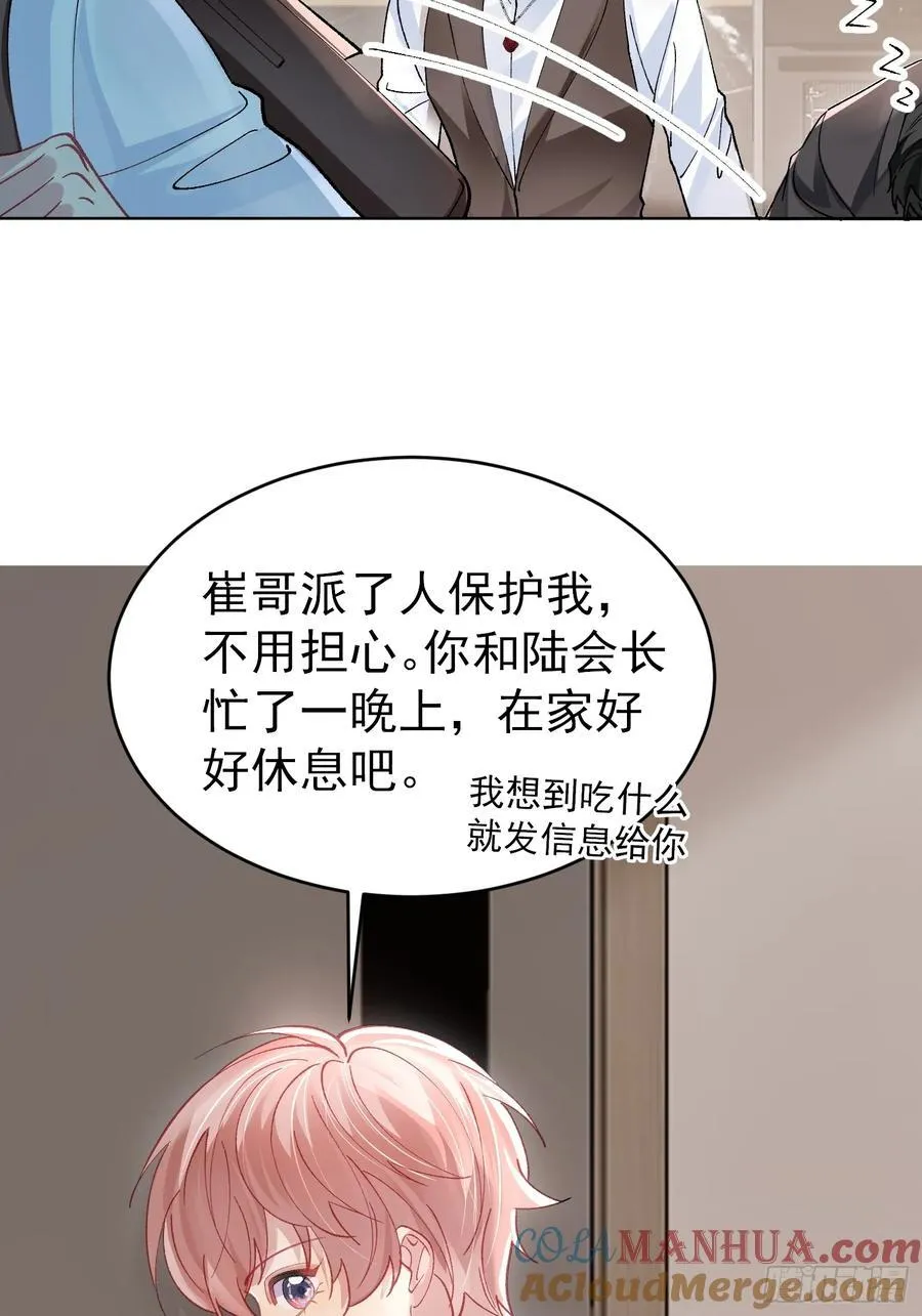 017-触手paly 第10页