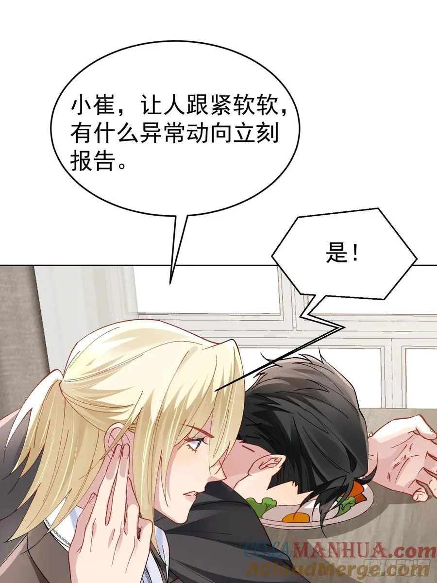 017-触手paly 第13页