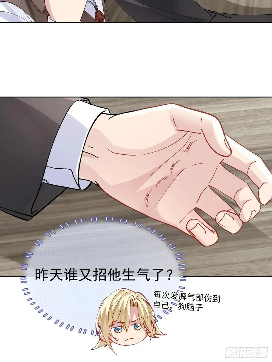 017-触手paly 第14页