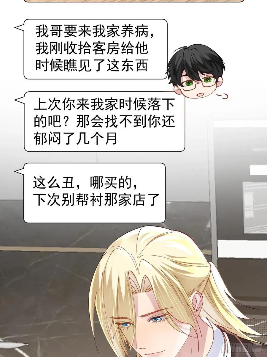 017-触手paly 第17页