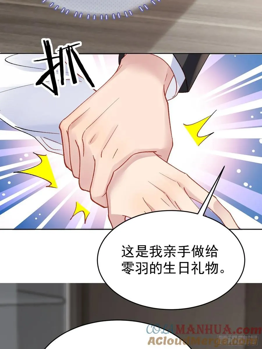 017-触手paly 第19页