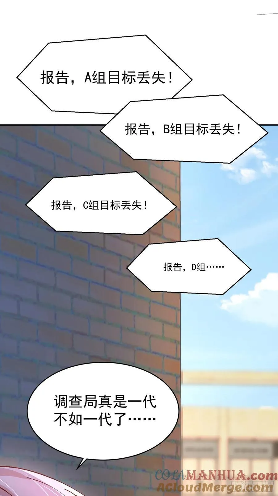 017-触手paly 第28页