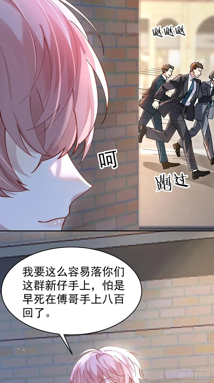 017-触手paly 第29页