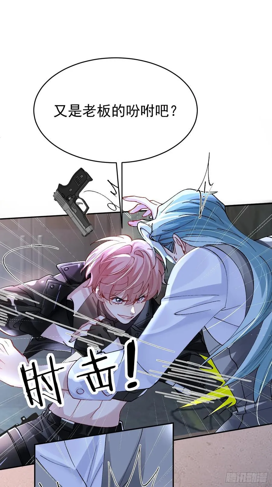 017-触手paly 第42页