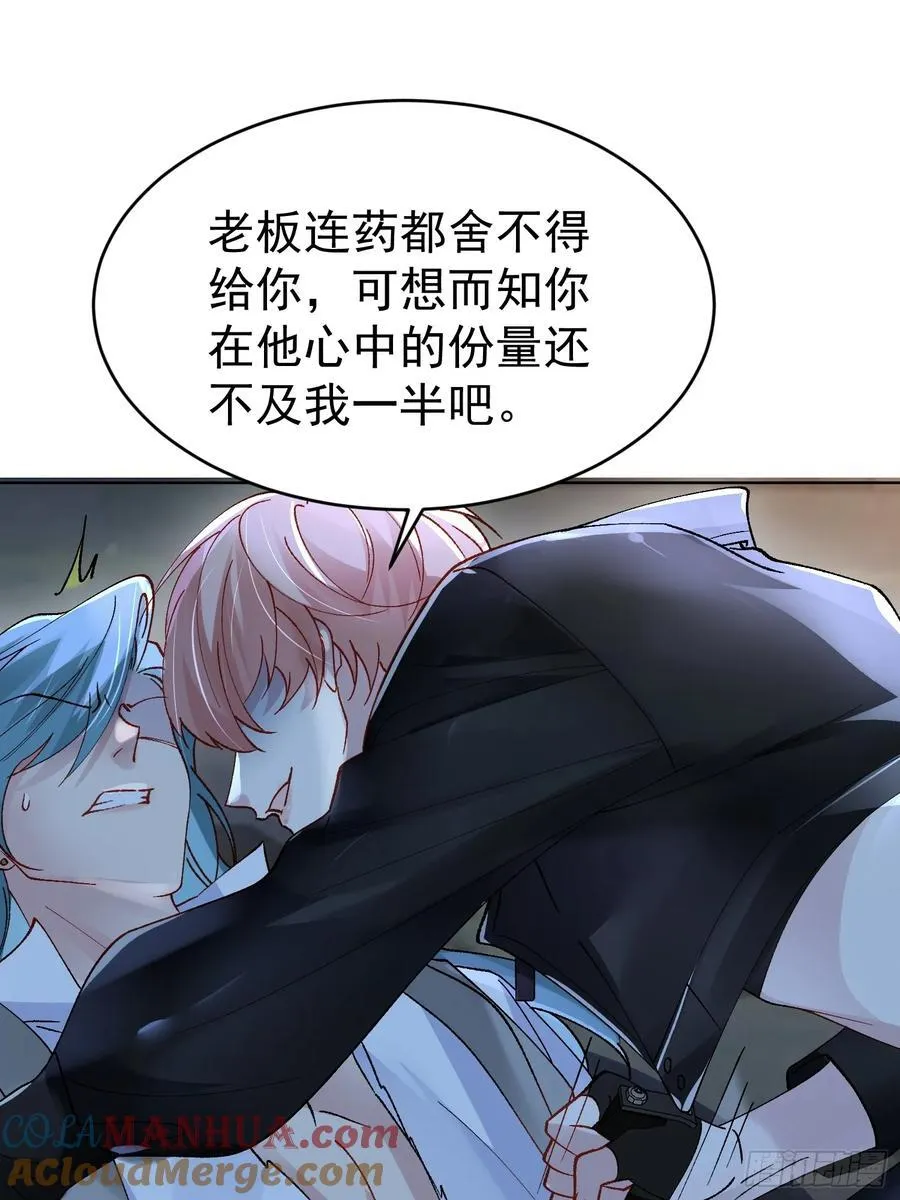 017-触手paly 第49页