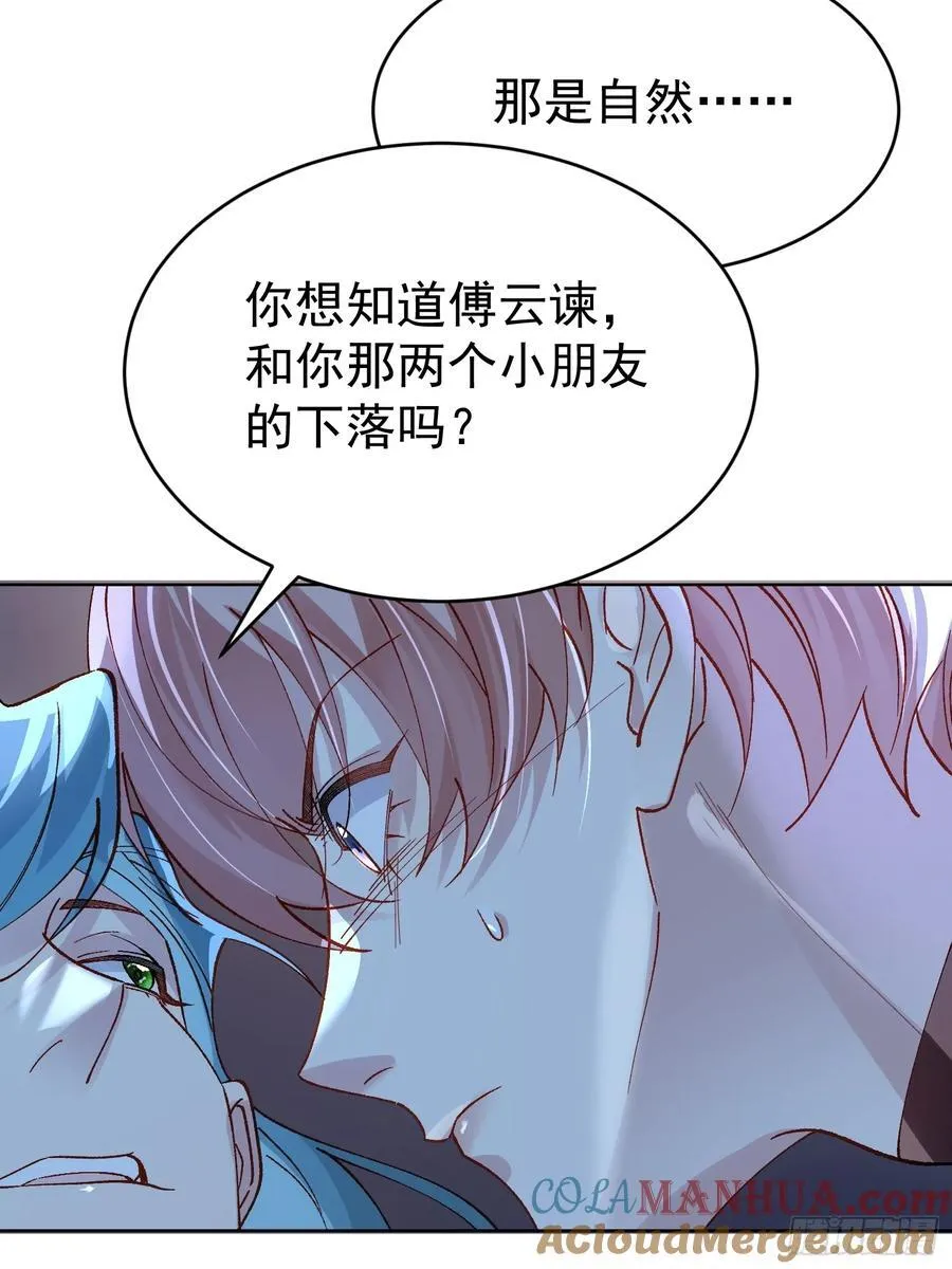 017-触手paly 第52页