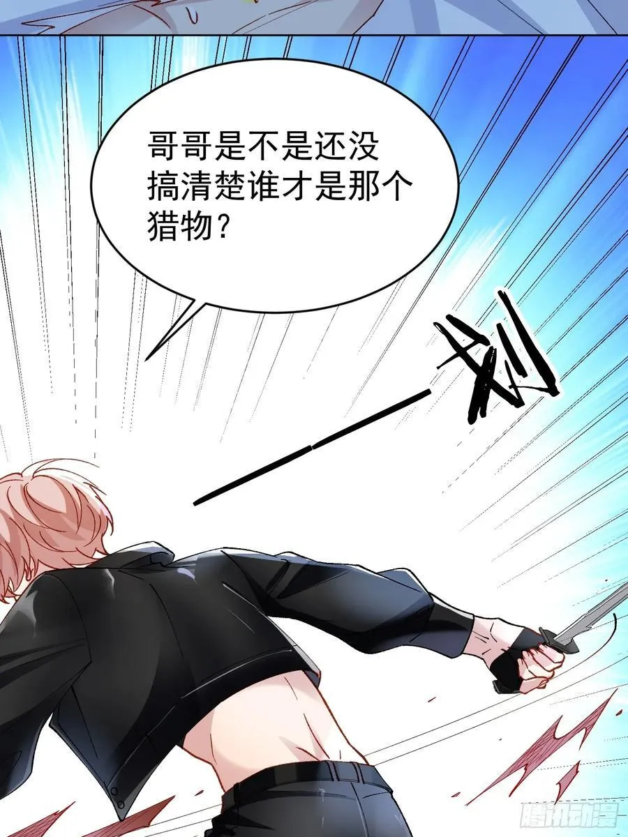 017-触手paly 第54页