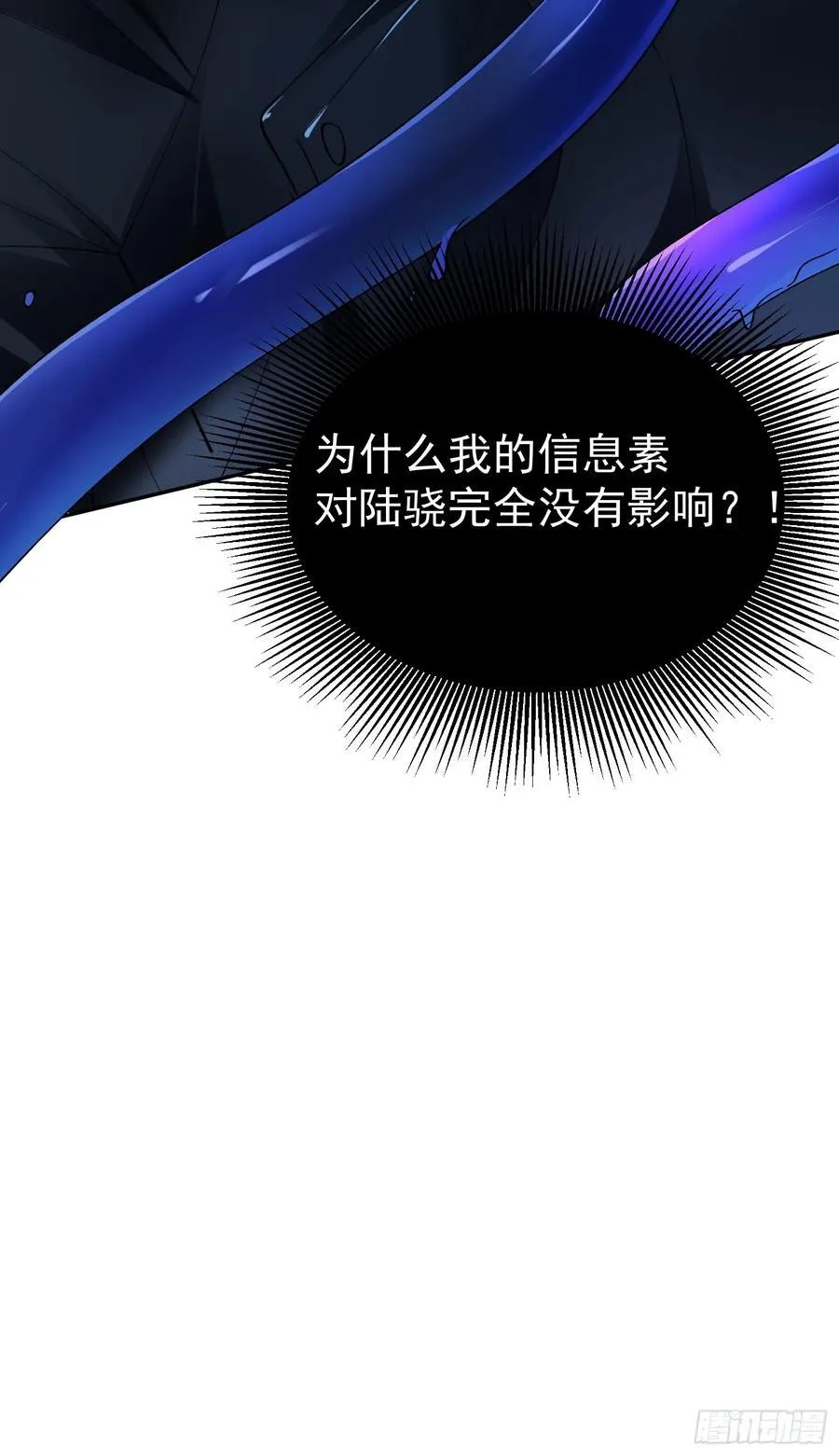 017-触手paly 第59页