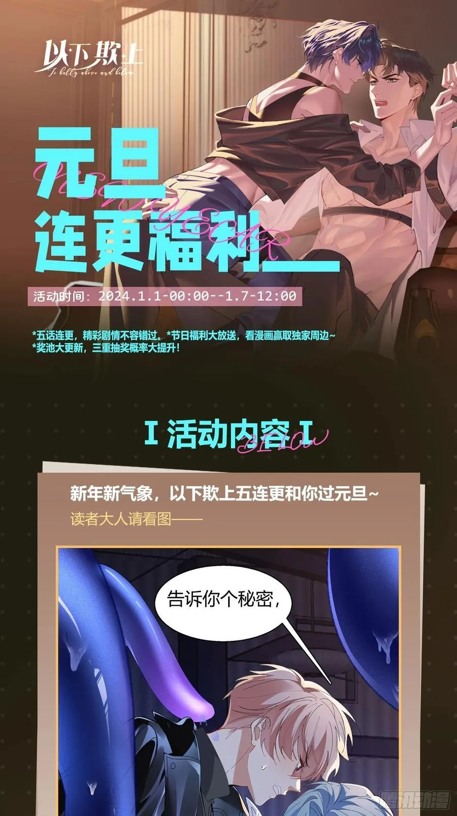 017-触手paly 第60页