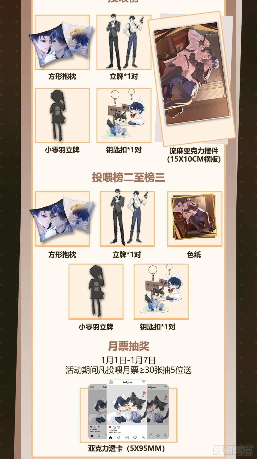 017-触手paly 第62页