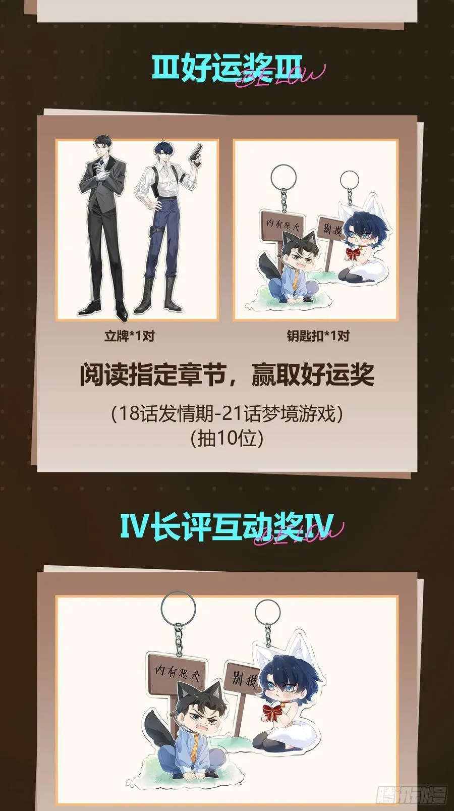 017-触手paly 第63页