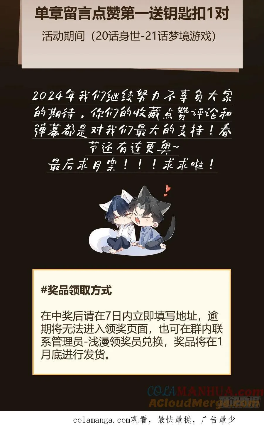 017-触手paly 第64页