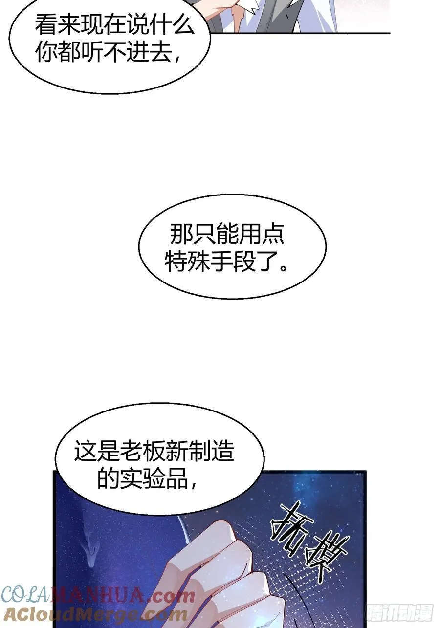 018-发情期 第10页