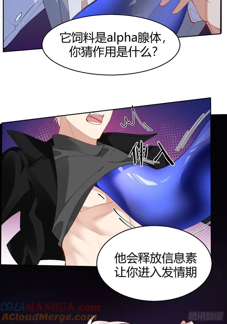 018-发情期 第13页
