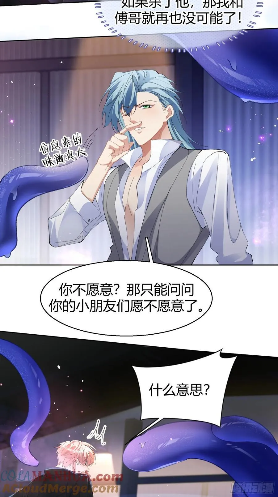 018-发情期 第25页