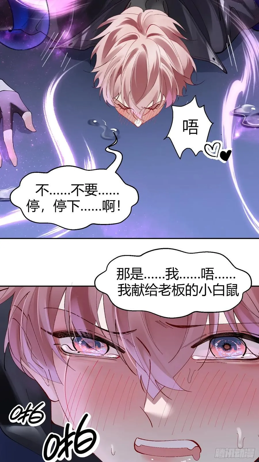 018-发情期 第30页