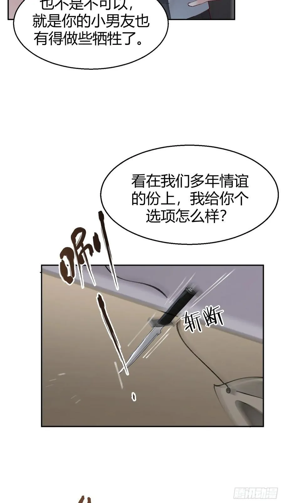 018-发情期 第32页