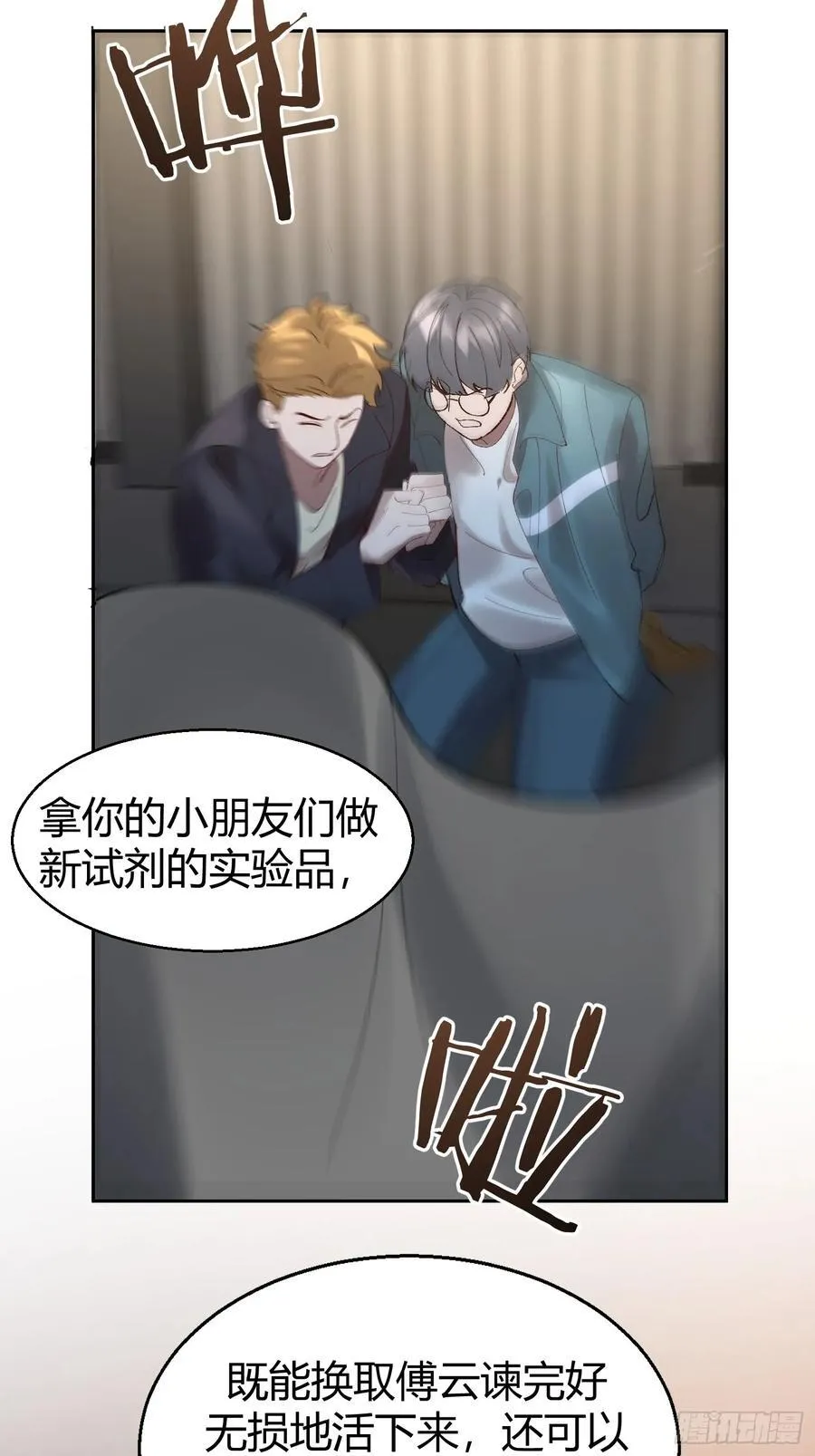 018-发情期 第33页