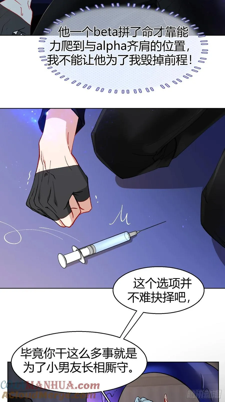 018-发情期 第37页